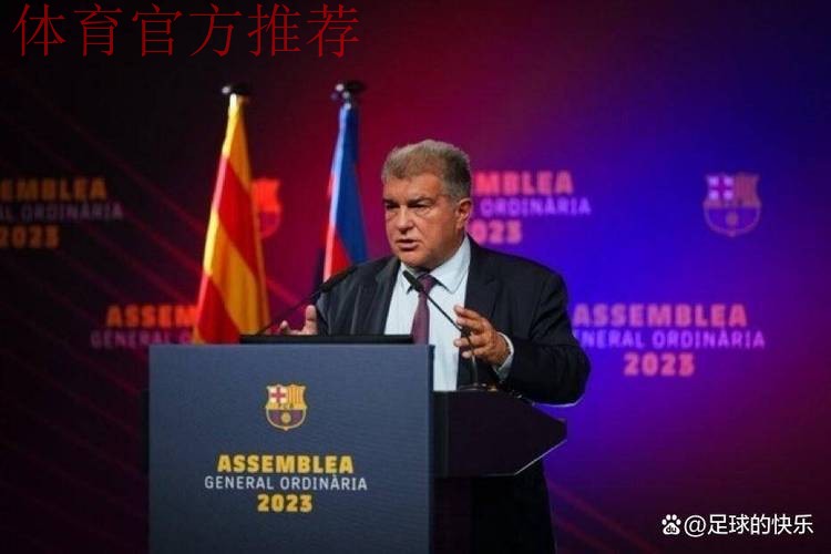 反击从周四开始?拉波尔塔将于圣诞晚宴发表强硬演说 反击从周四开始?拉波尔塔将于圣诞晚宴发表强硬演说