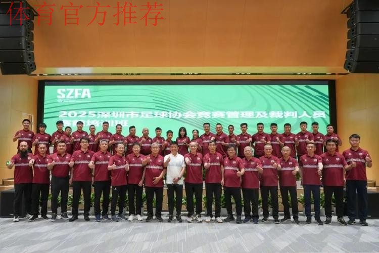 2015年中国足协新闻管理培训班在深圳举行