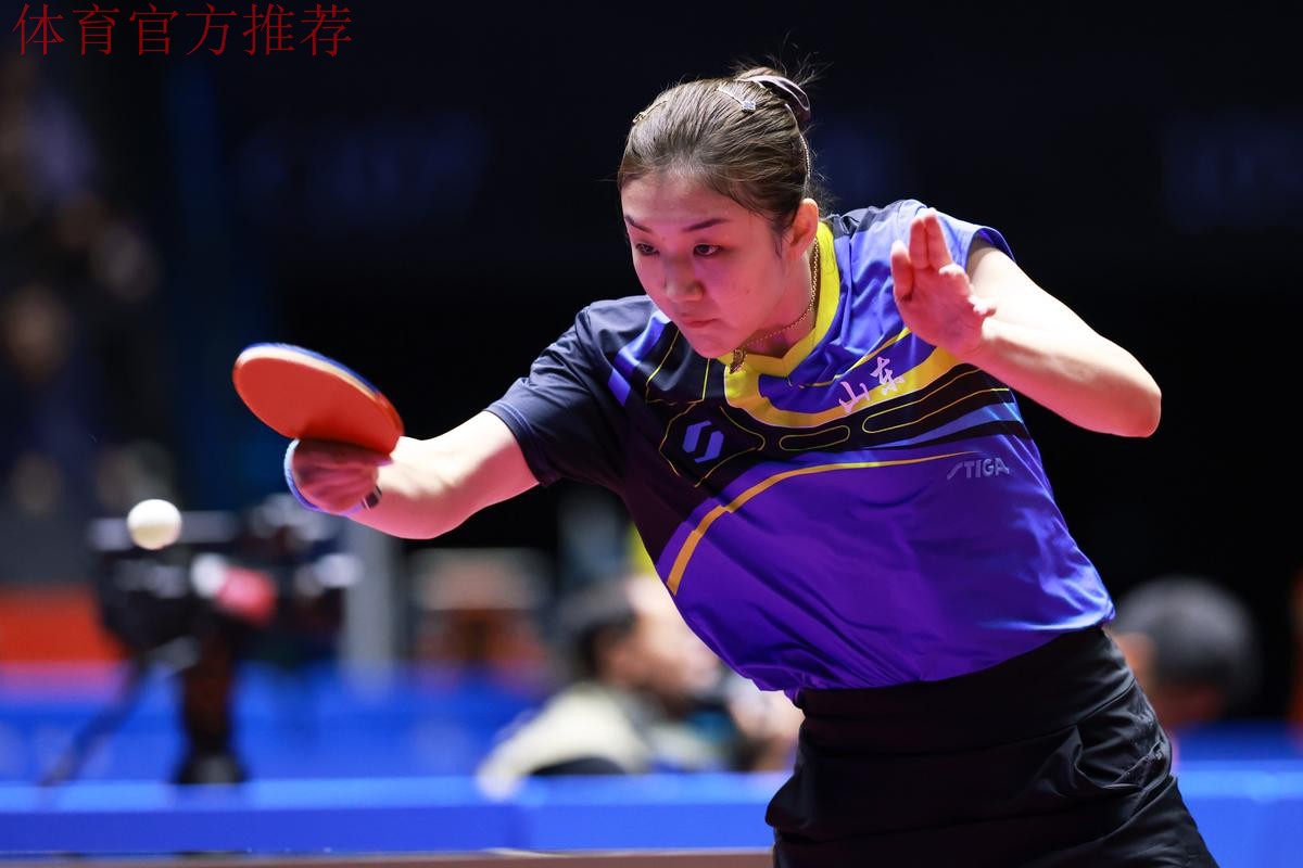 乒乓球女子团体半决赛 山东战胜上海晋级决赛