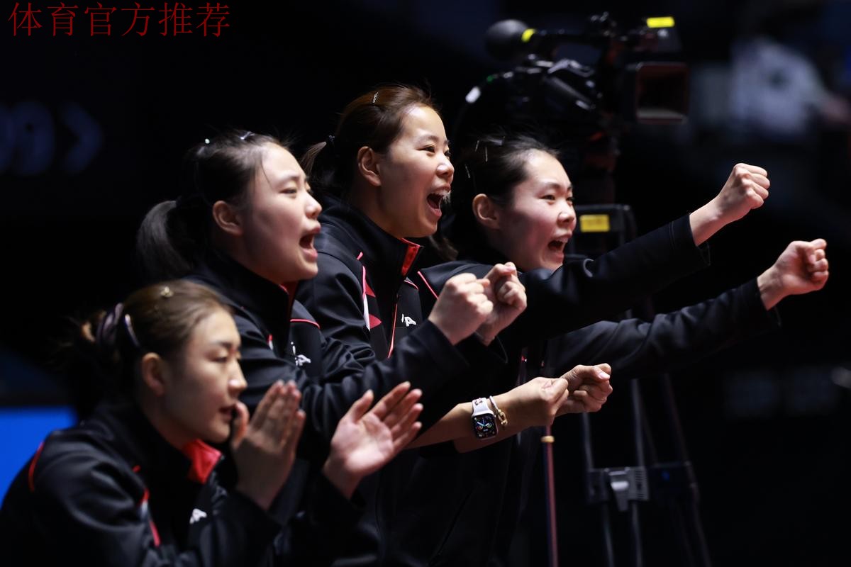 乒乓球女子团体半决赛 山东战胜上海晋级决赛